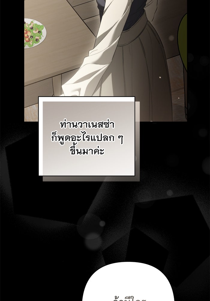 เกมรักด่านสุดท้ายจับนายพระเอก - หน้า 35