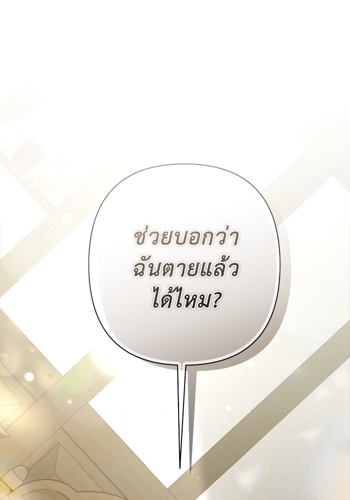เกมรักด่านสุดท้ายจับนายพระเอก - หน้า 37