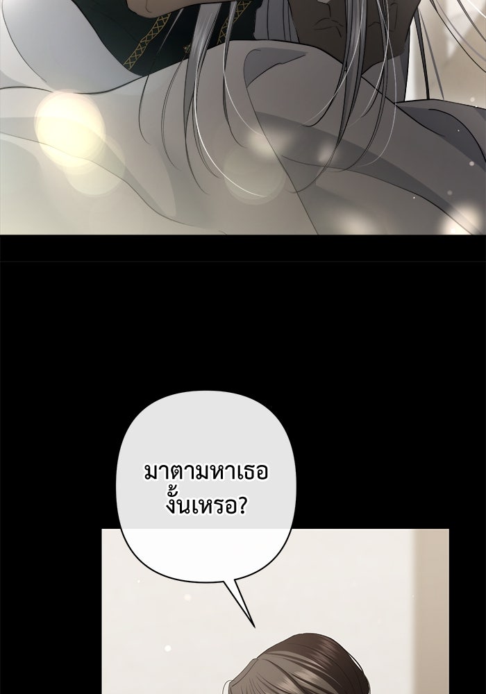 เกมรักด่านสุดท้ายจับนายพระเอก - หน้า 41