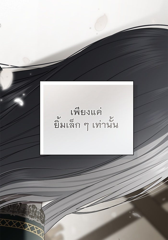 เกมรักด่านสุดท้ายจับนายพระเอก - หน้า 44