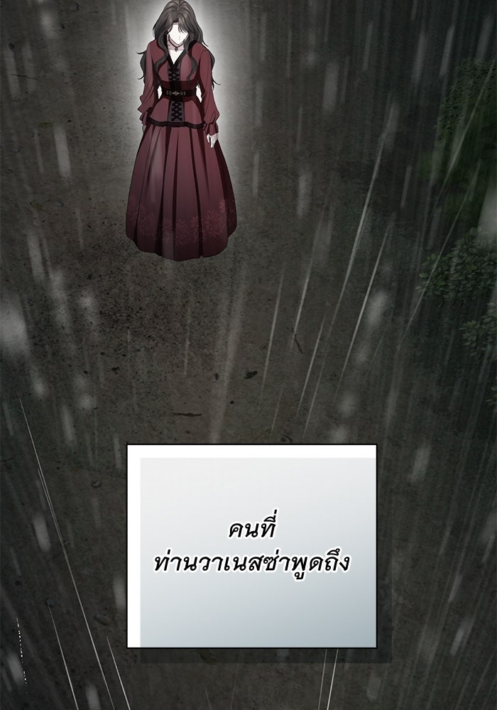 เกมรักด่านสุดท้ายจับนายพระเอก - หน้า 59