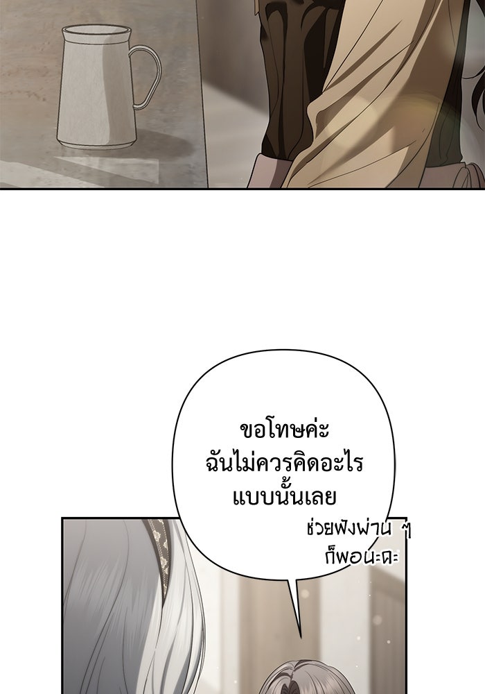 เกมรักด่านสุดท้ายจับนายพระเอก - หน้า 63