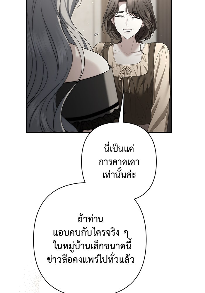 เกมรักด่านสุดท้ายจับนายพระเอก - หน้า 64