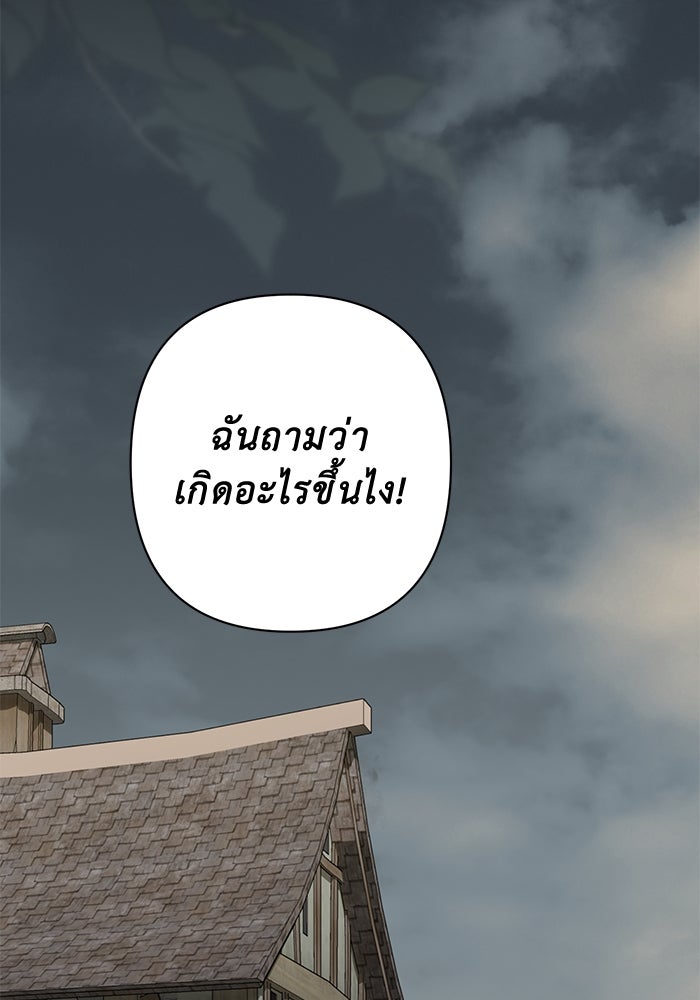 เกมรักด่านสุดท้ายจับนายพระเอก - หน้า 9