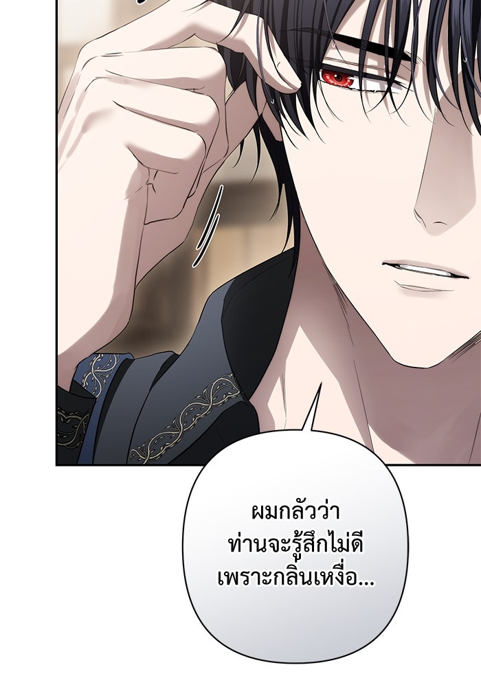 เกมรักด่านสุดท้ายจับนายพระเอก - หน้า 98