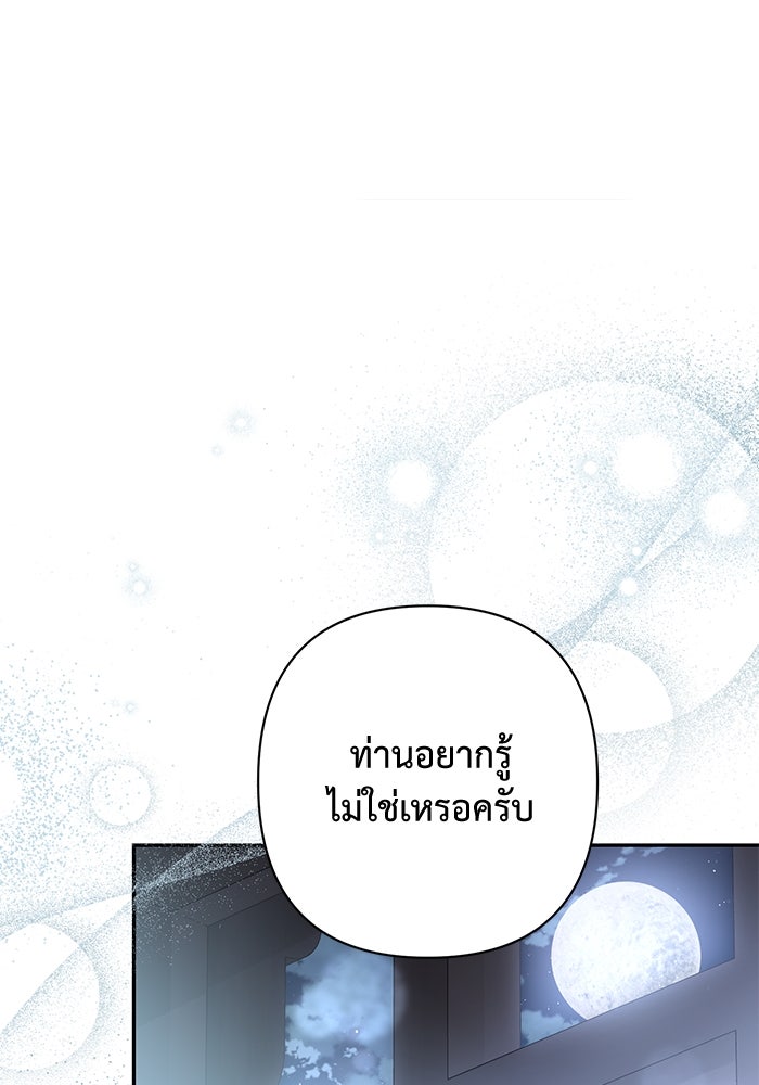 เกมรักด่านสุดท้ายจับนายพระเอก - หน้า 1