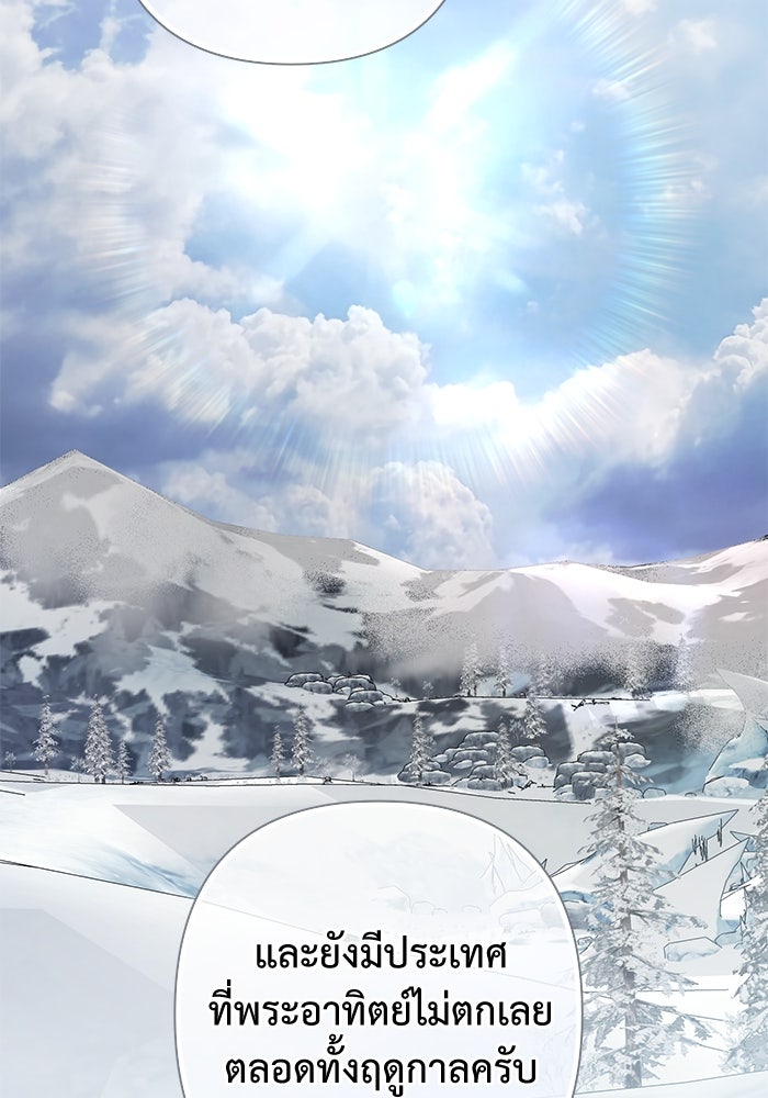 เกมรักด่านสุดท้ายจับนายพระเอก - หน้า 100
