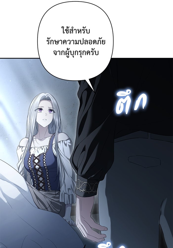 เกมรักด่านสุดท้ายจับนายพระเอก - หน้า 16