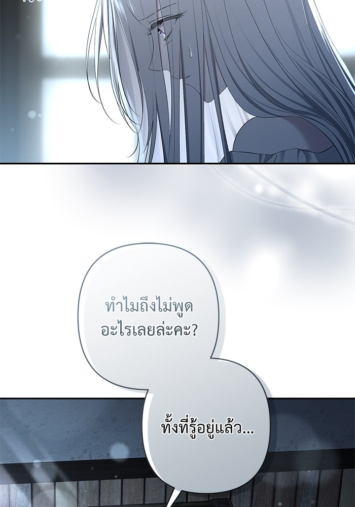 เกมรักด่านสุดท้ายจับนายพระเอก - หน้า 23