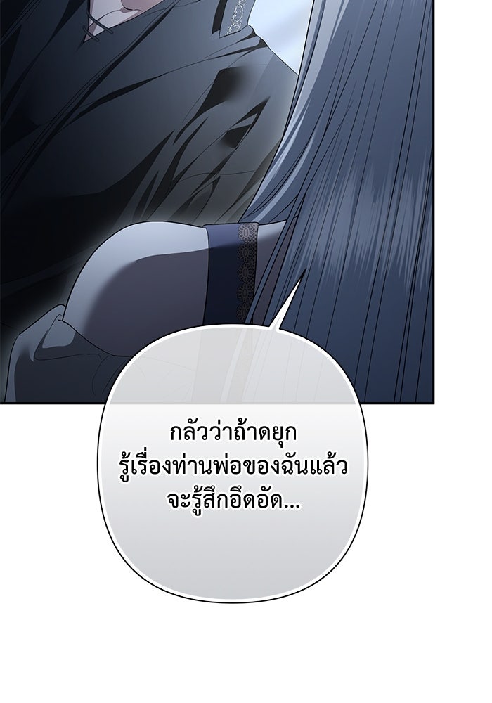 เกมรักด่านสุดท้ายจับนายพระเอก - หน้า 32