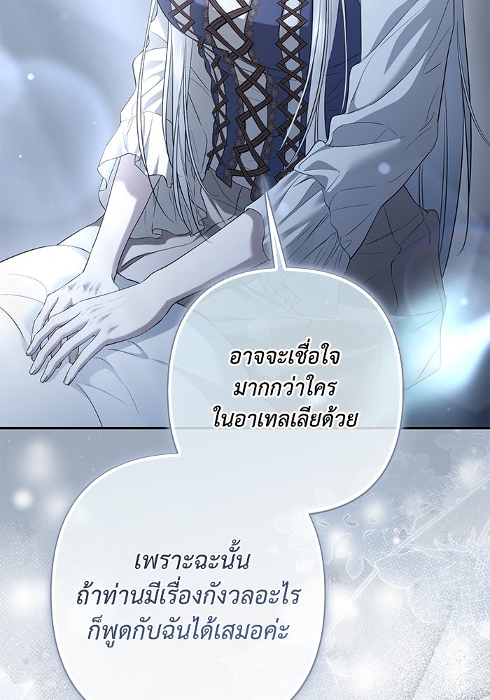 เกมรักด่านสุดท้ายจับนายพระเอก - หน้า 37