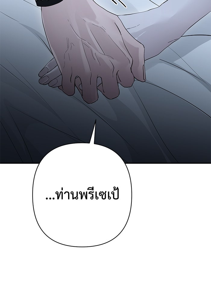 เกมรักด่านสุดท้ายจับนายพระเอก - หน้า 44