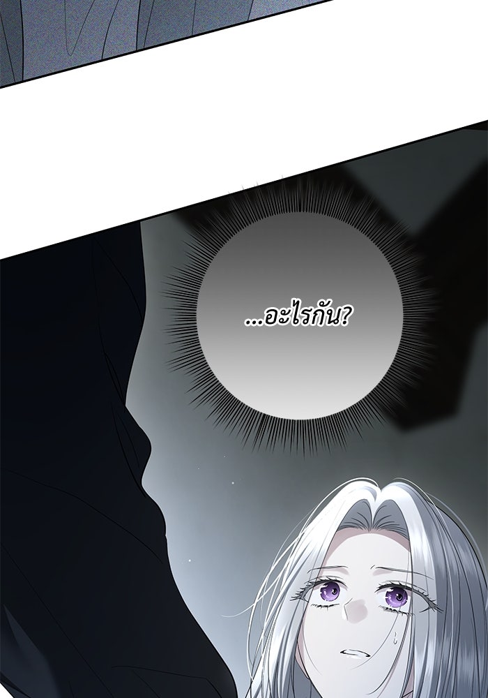 เกมรักด่านสุดท้ายจับนายพระเอก - หน้า 47