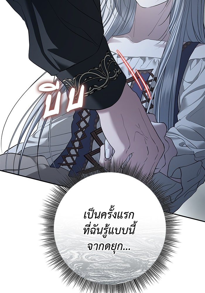 เกมรักด่านสุดท้ายจับนายพระเอก - หน้า 48