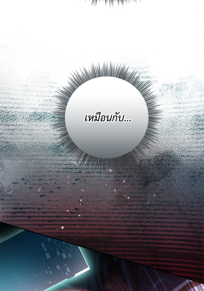 เกมรักด่านสุดท้ายจับนายพระเอก - หน้า 49
