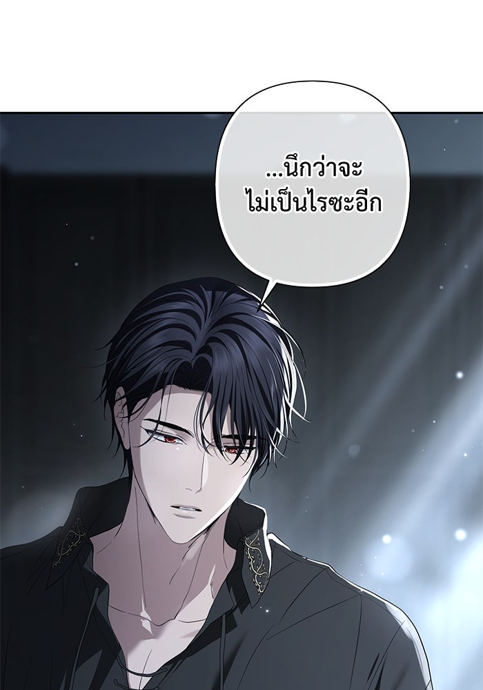 เกมรักด่านสุดท้ายจับนายพระเอก - หน้า 54