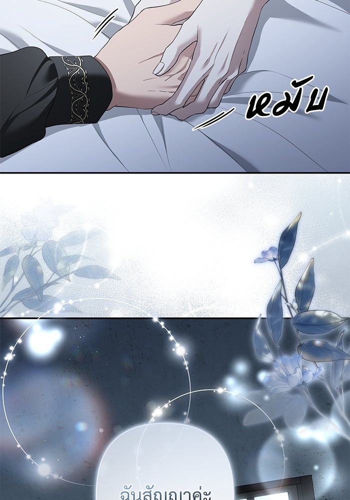 เกมรักด่านสุดท้ายจับนายพระเอก - หน้า 58