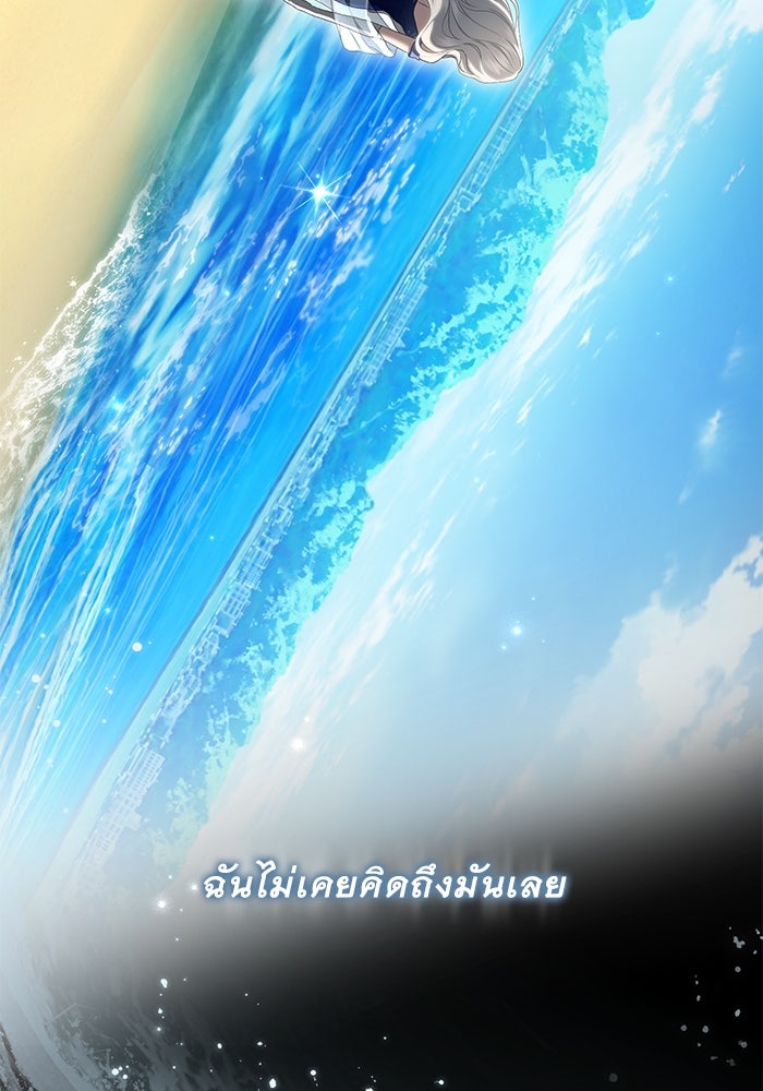 เกมรักด่านสุดท้ายจับนายพระเอก - หน้า 80