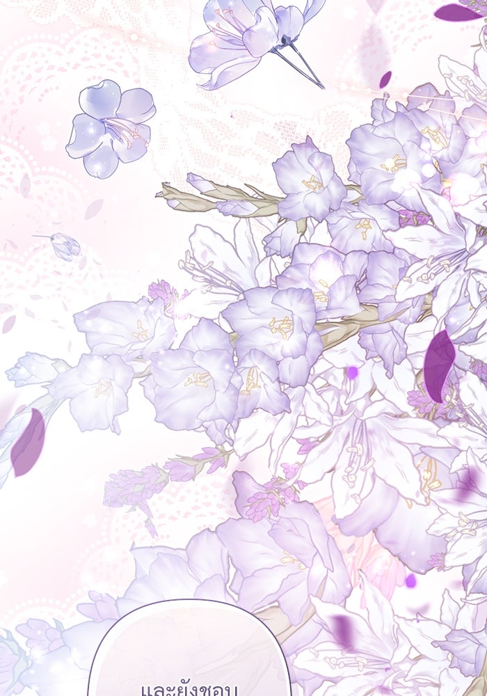เกมรักด่านสุดท้ายจับนายพระเอก - หน้า 88