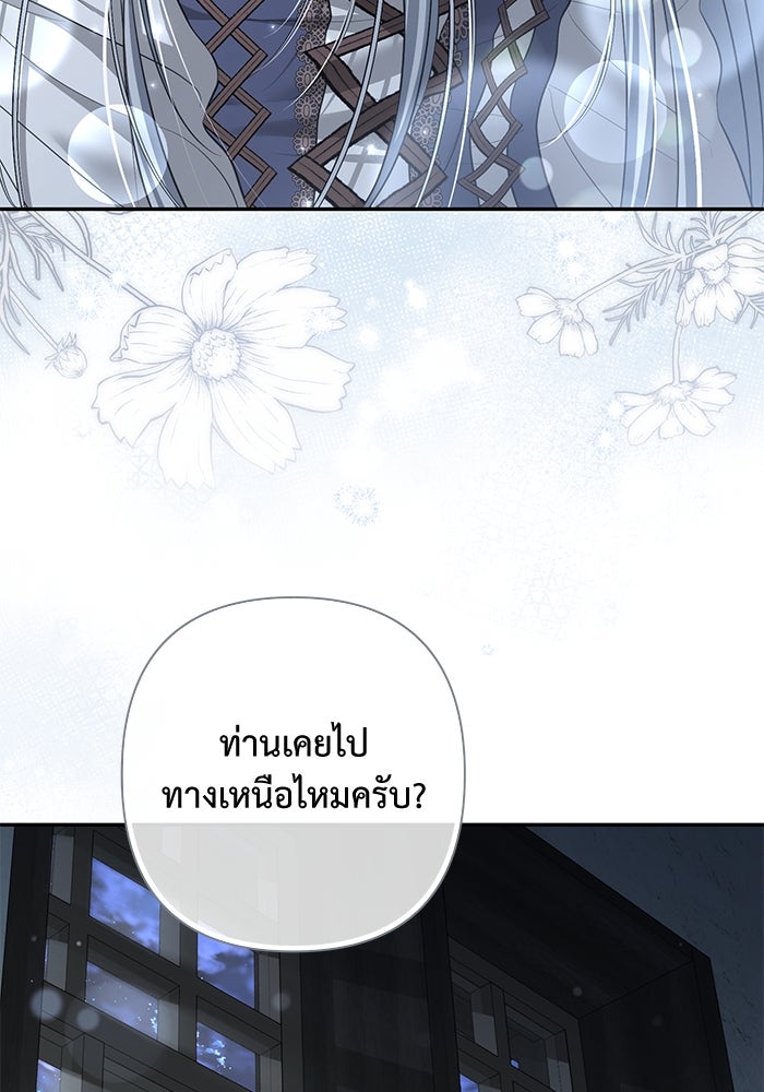 เกมรักด่านสุดท้ายจับนายพระเอก - หน้า 98