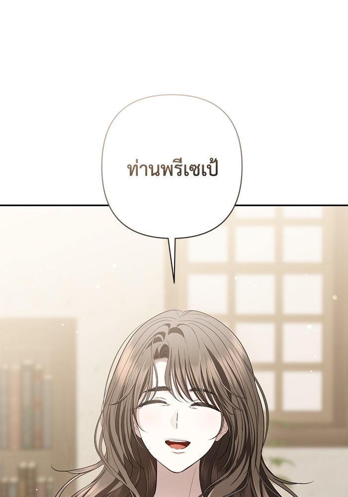 เกมรักด่านสุดท้ายจับนายพระเอก - หน้า 1