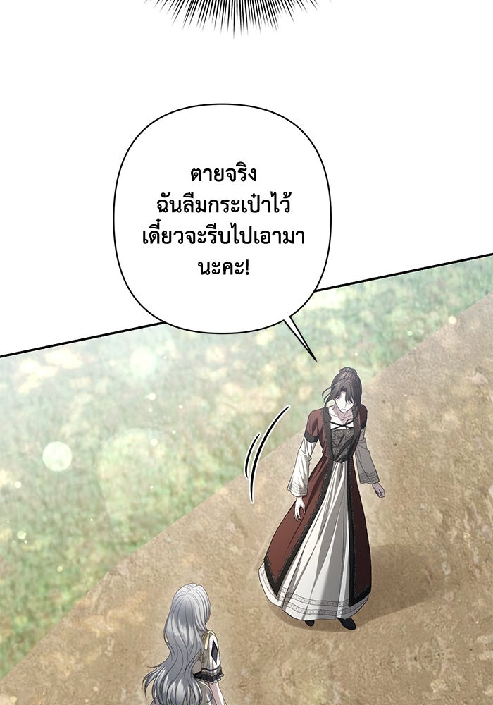 เกมรักด่านสุดท้ายจับนายพระเอก - หน้า 110