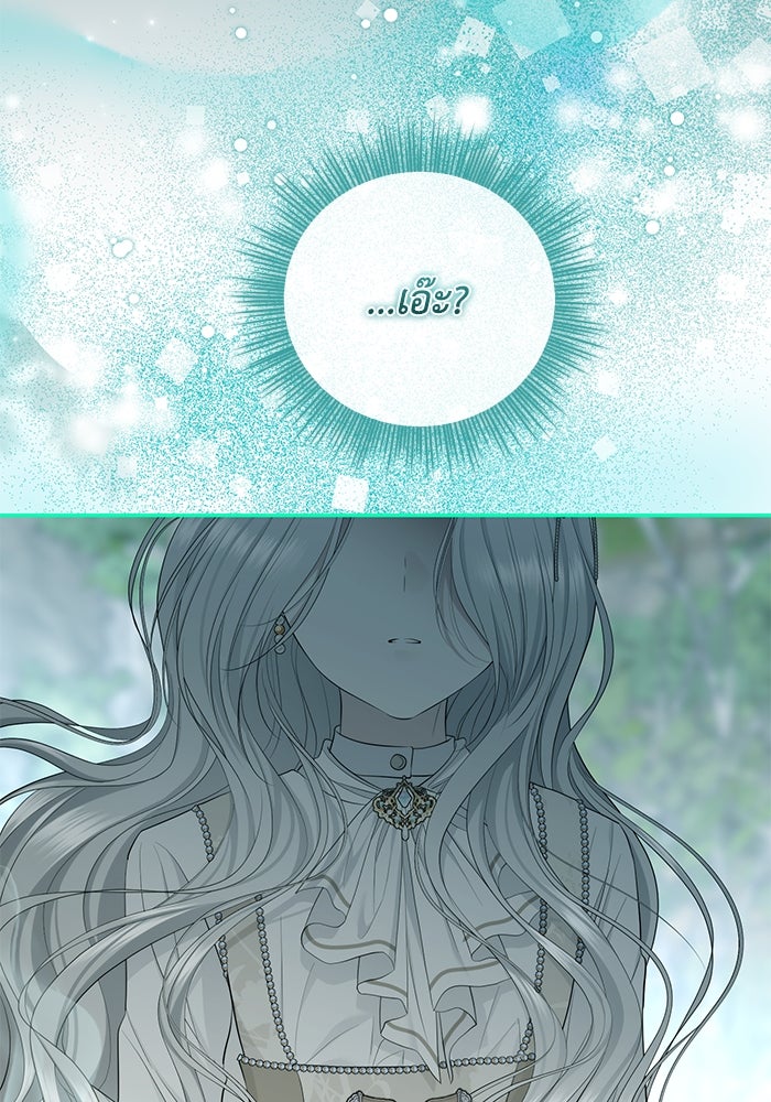 เกมรักด่านสุดท้ายจับนายพระเอก - หน้า 116