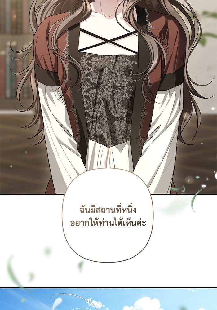 เกมรักด่านสุดท้ายจับนายพระเอก - หน้า 2