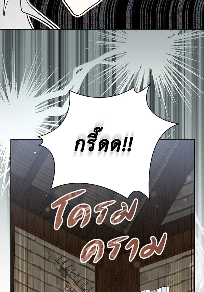 เกมรักด่านสุดท้ายจับนายพระเอก - หน้า 37