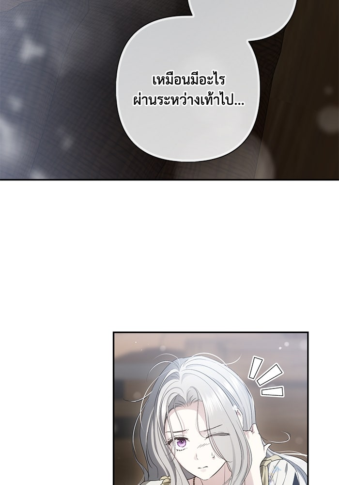 เกมรักด่านสุดท้ายจับนายพระเอก - หน้า 41