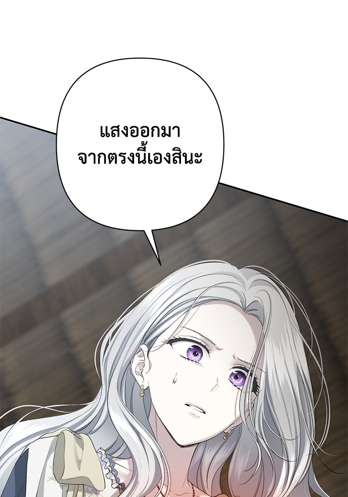 เกมรักด่านสุดท้ายจับนายพระเอก - หน้า 58