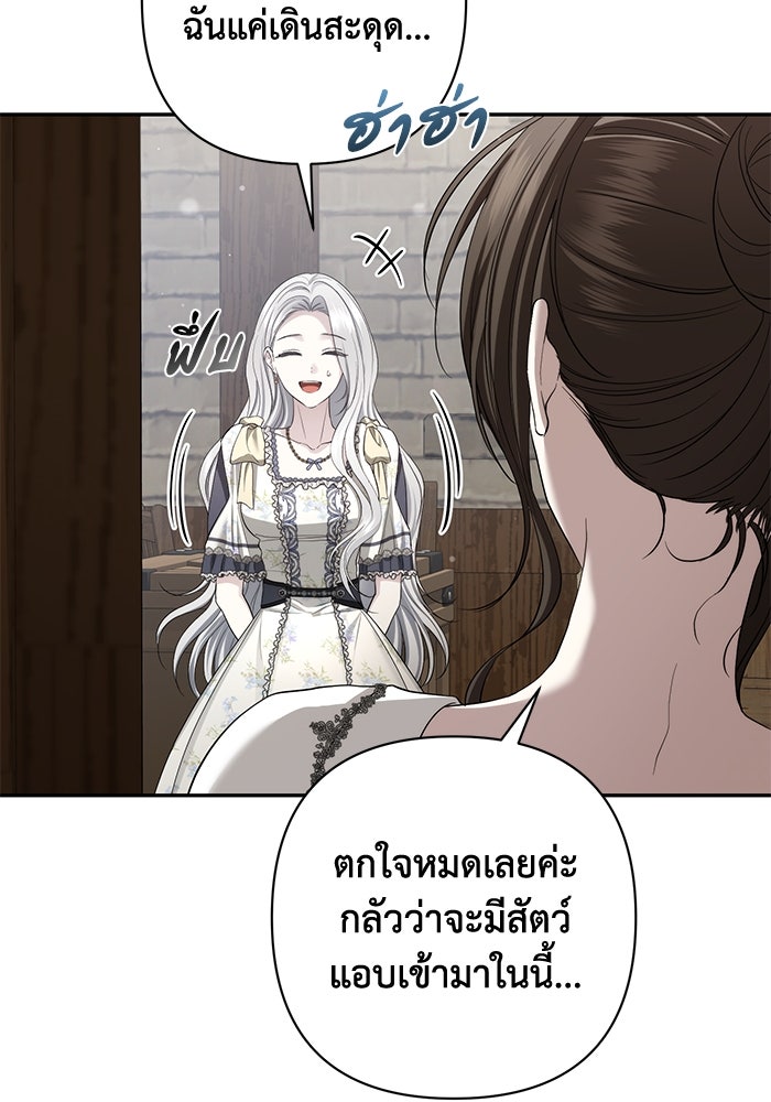 เกมรักด่านสุดท้ายจับนายพระเอก - หน้า 63