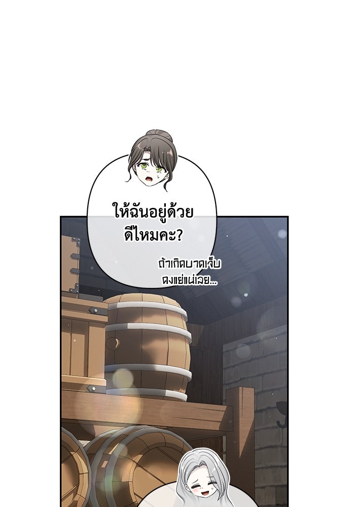เกมรักด่านสุดท้ายจับนายพระเอก - หน้า 64