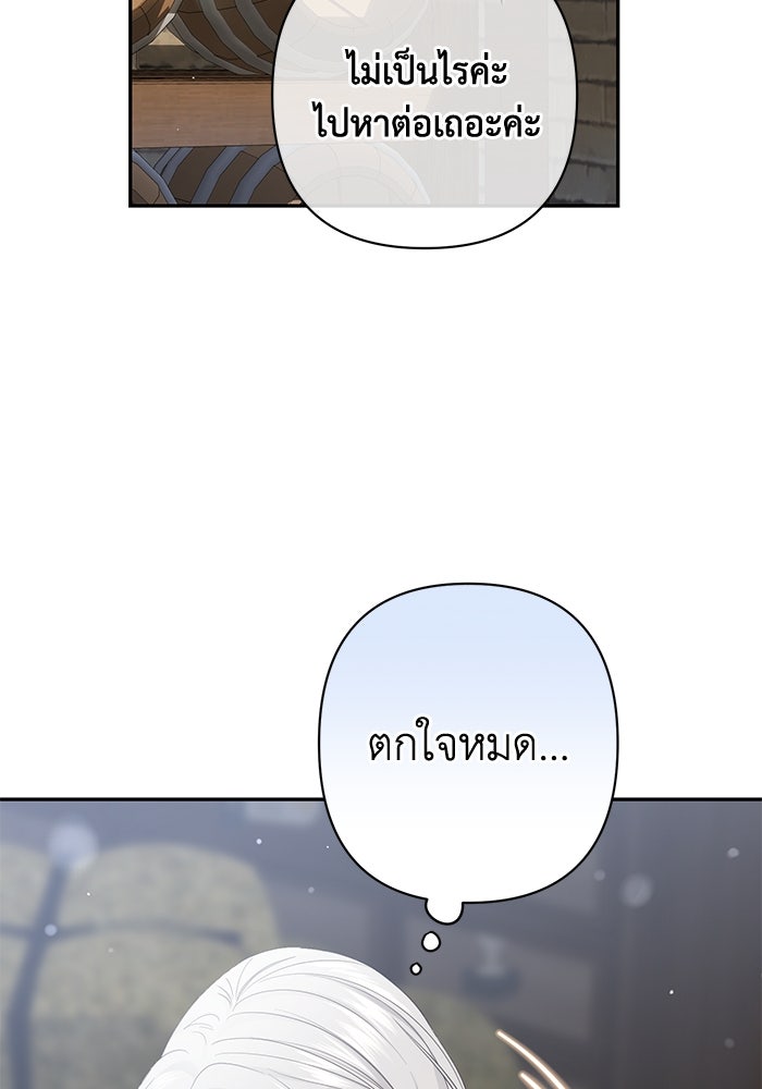 เกมรักด่านสุดท้ายจับนายพระเอก - หน้า 65