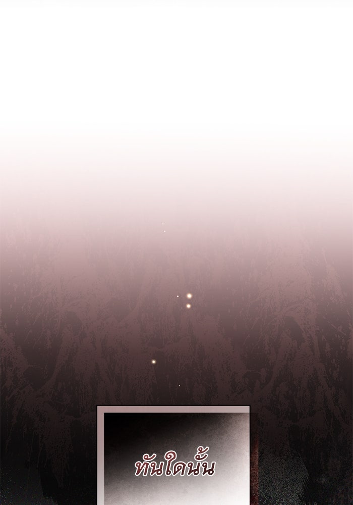 เกมรักด่านสุดท้ายจับนายพระเอก - หน้า 112