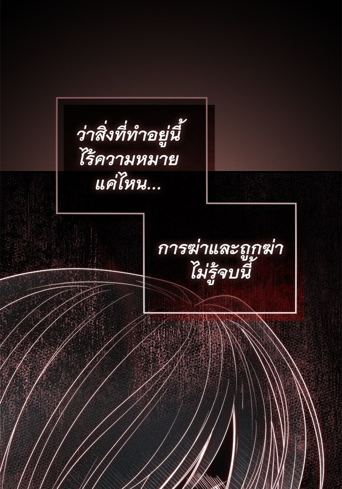 เกมรักด่านสุดท้ายจับนายพระเอก - หน้า 115