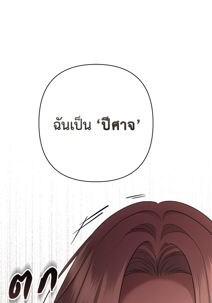 เกมรักด่านสุดท้ายจับนายพระเอก - หน้า 32