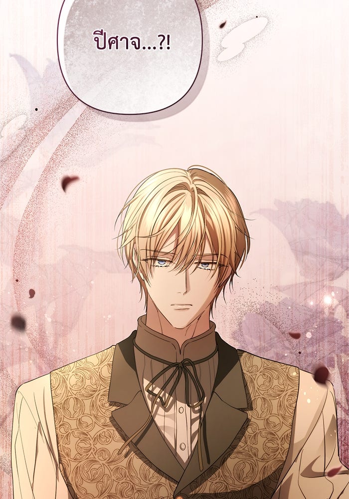 เกมรักด่านสุดท้ายจับนายพระเอก - หน้า 36
