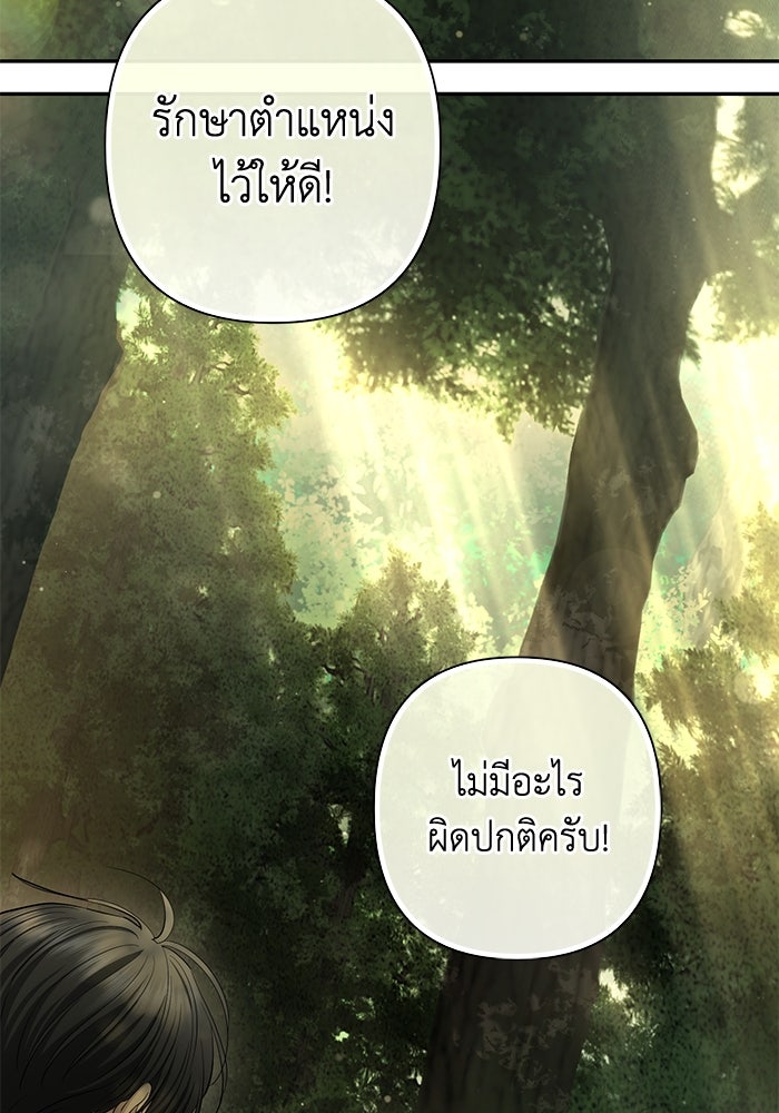 เกมรักด่านสุดท้ายจับนายพระเอก - หน้า 4