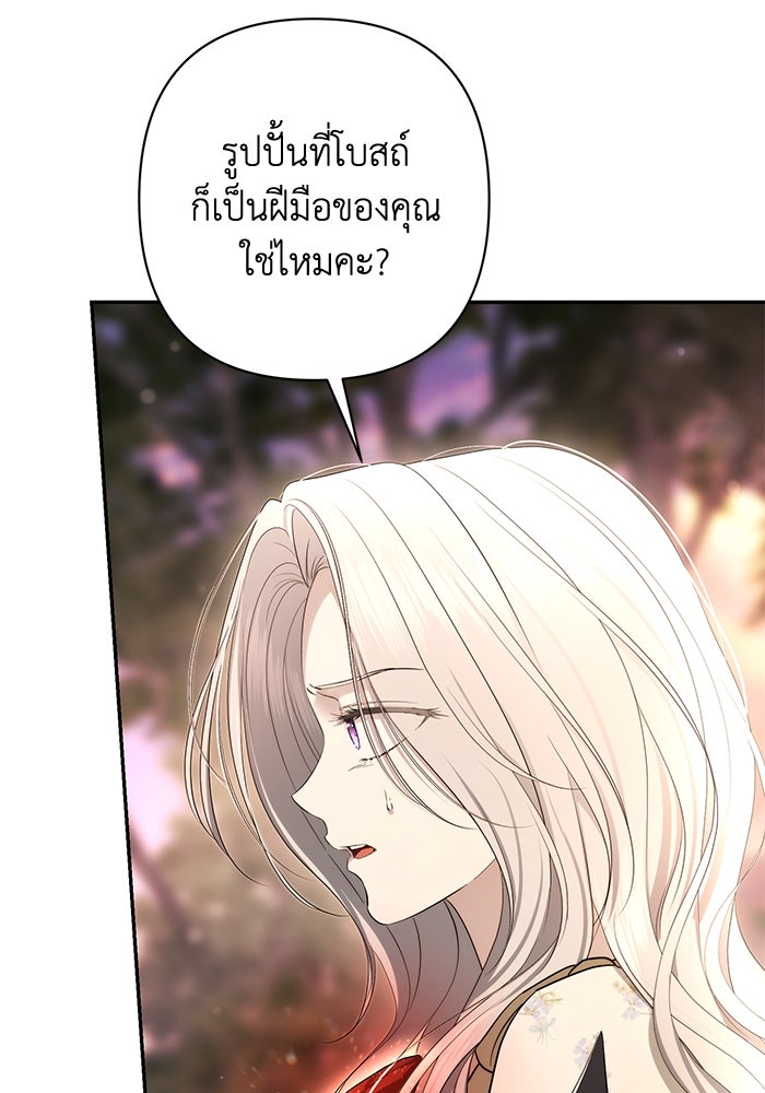 เกมรักด่านสุดท้ายจับนายพระเอก - หน้า 40