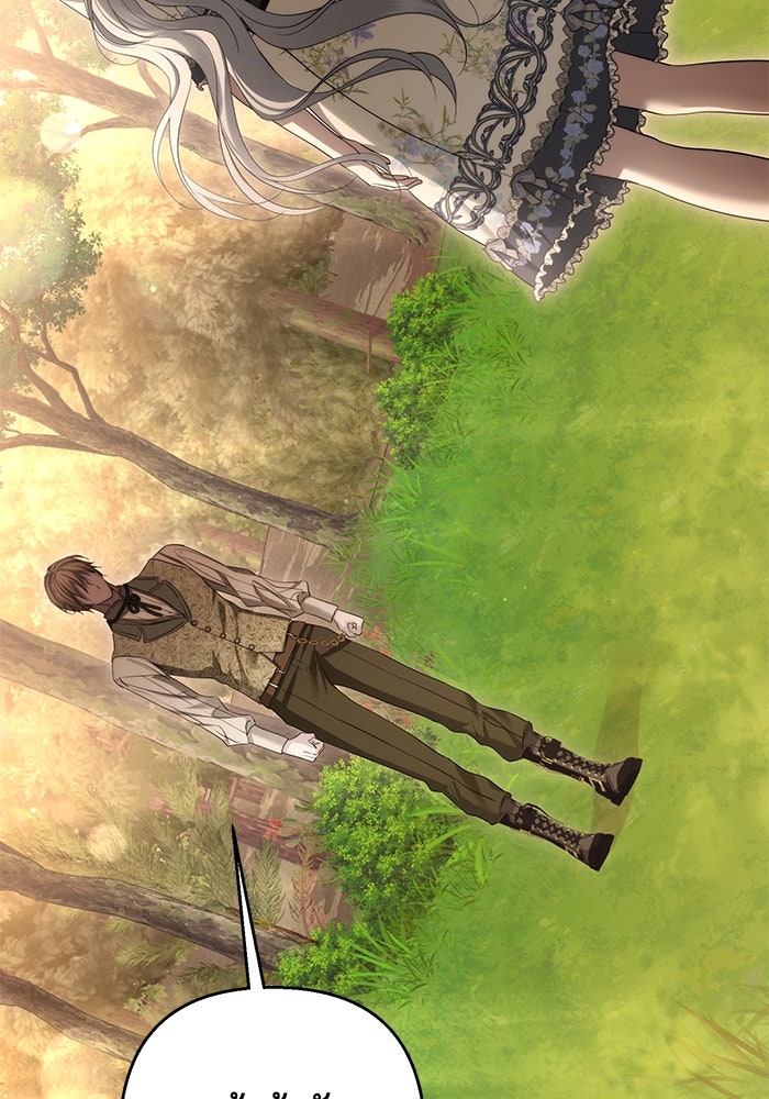 เกมรักด่านสุดท้ายจับนายพระเอก - หน้า 48