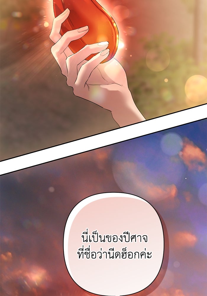 เกมรักด่านสุดท้ายจับนายพระเอก - หน้า 54
