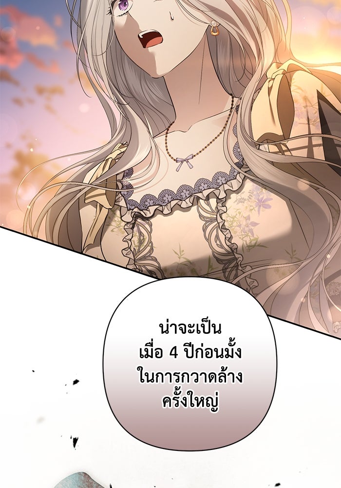 เกมรักด่านสุดท้ายจับนายพระเอก - หน้า 63