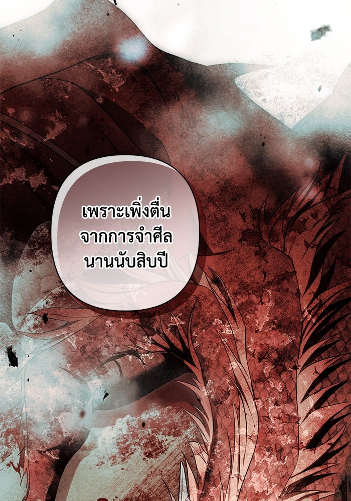 เกมรักด่านสุดท้ายจับนายพระเอก - หน้า 64