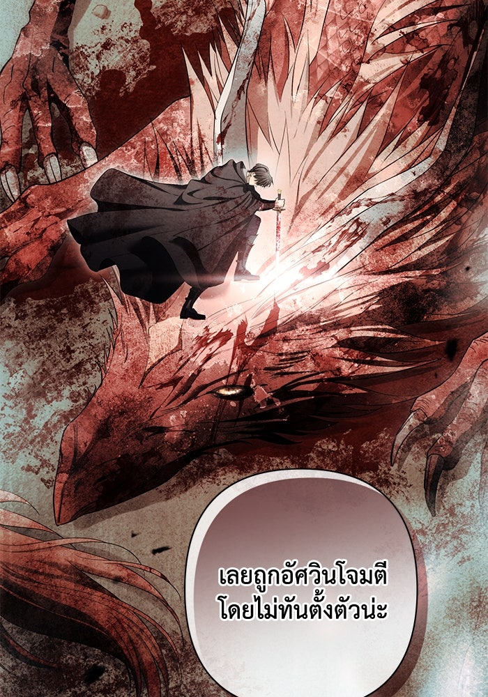 เกมรักด่านสุดท้ายจับนายพระเอก - หน้า 65