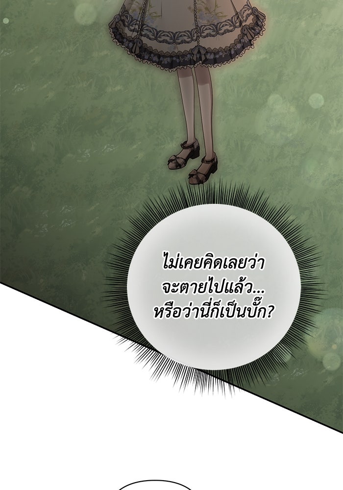 เกมรักด่านสุดท้ายจับนายพระเอก - หน้า 67