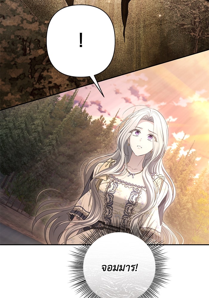 เกมรักด่านสุดท้ายจับนายพระเอก - หน้า 87