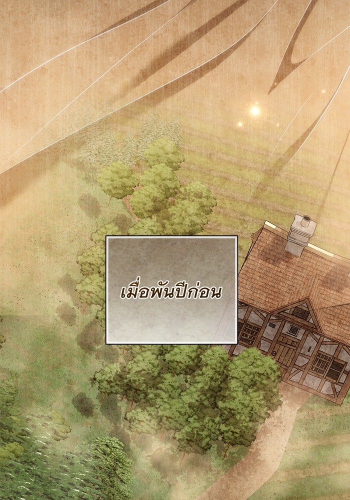 เกมรักด่านสุดท้ายจับนายพระเอก - หน้า 90