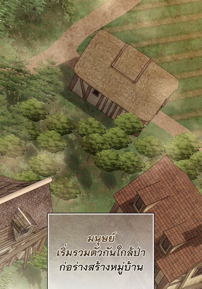 เกมรักด่านสุดท้ายจับนายพระเอก - หน้า 91
