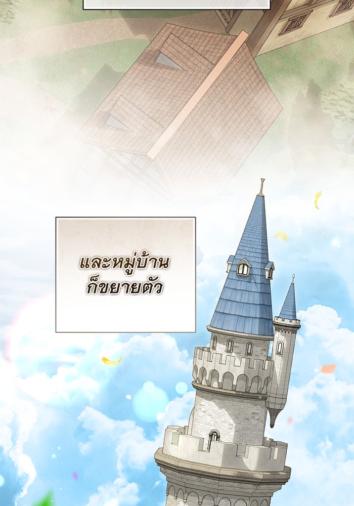 เกมรักด่านสุดท้ายจับนายพระเอก - หน้า 92